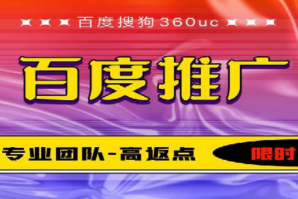 百度竞价代运营助力企业快速获客